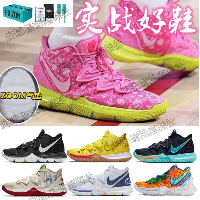 Irving 5Th Generation Spongebob Swallow Basketball Shoes Putian Kyrie 5 Low-Top Squidward Air Cushion Practical Sports Shoes