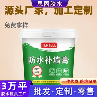 定制补墙膏墙面修复翻新净味无甲醛家用白色腻子粉内墙装修神器