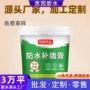 修复内墙墙面定制腻子粉