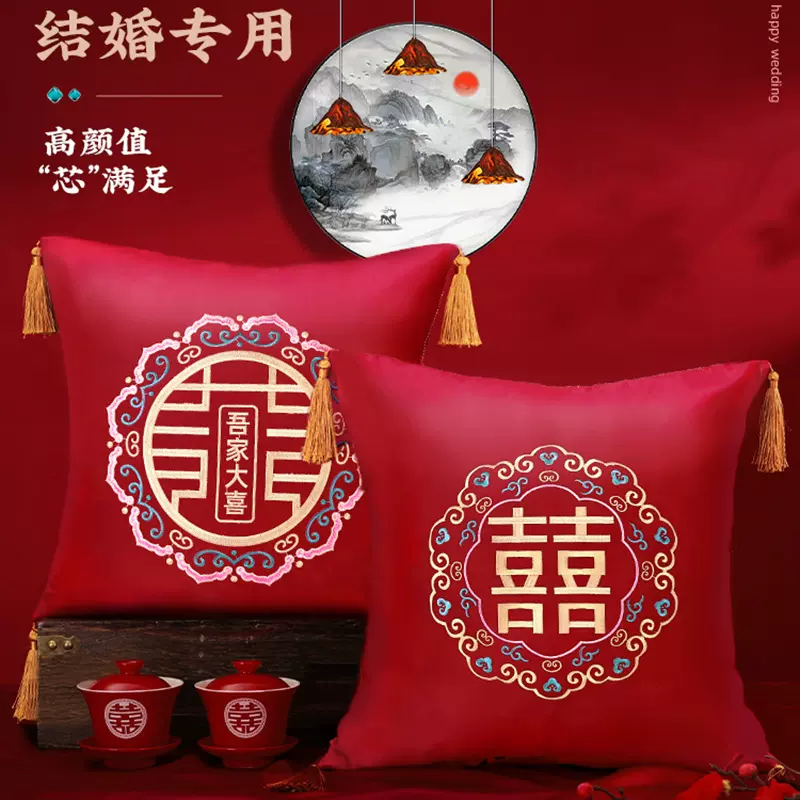 结婚红抱枕一对婚庆婚房压床喜字红色送新人喜庆装饰靠枕婚庆用品