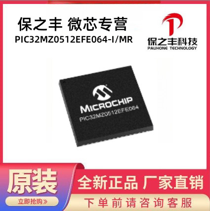 Pic32Mz0512Efe064-I/Mr Microchip Franchise, Real Stock, Original Spot