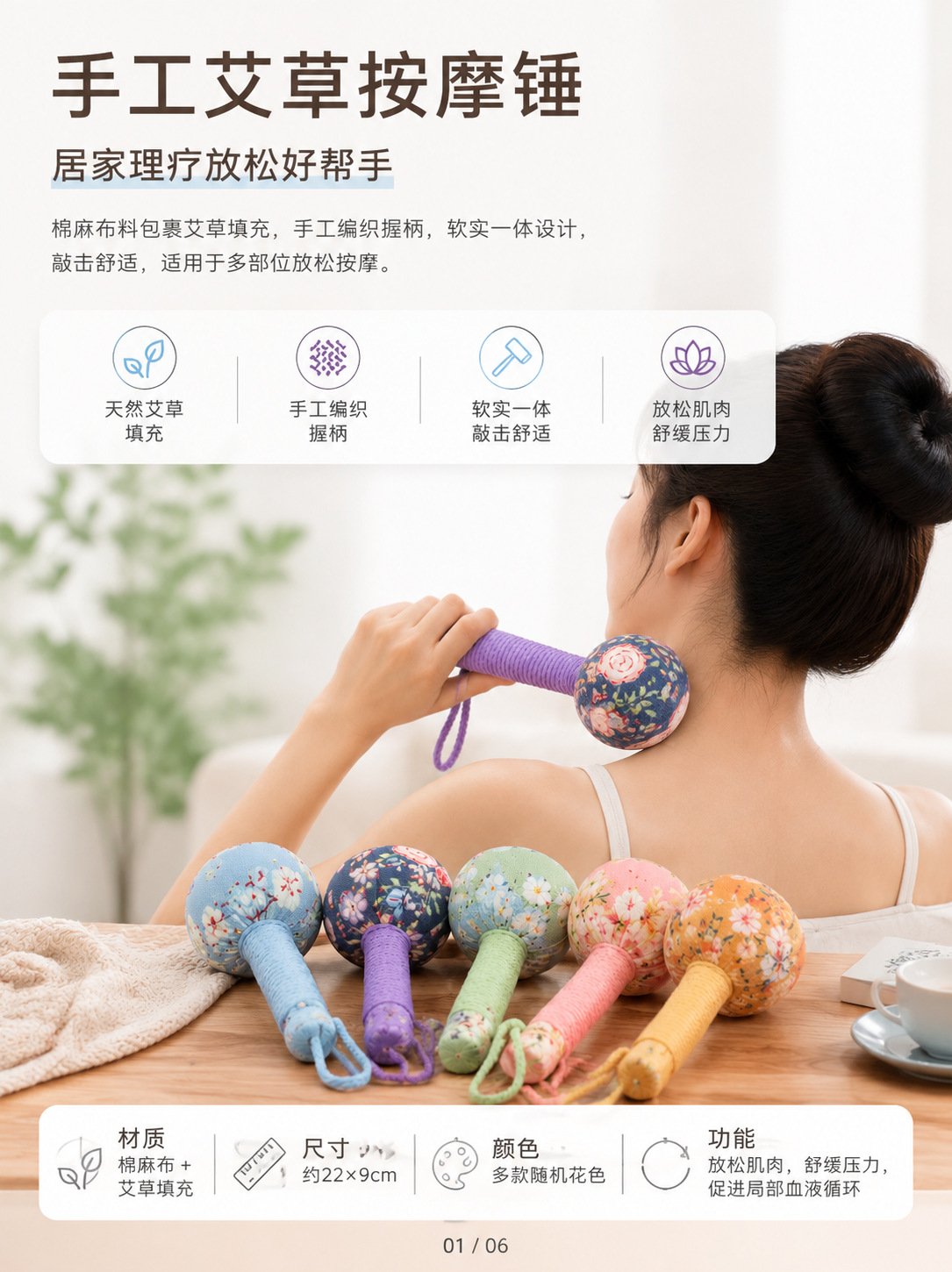 Mugwort Wellness Hammer Ai Cao Handmade Tapping Massage Tool for Shoulder Neck Waist Back Full Body specifications