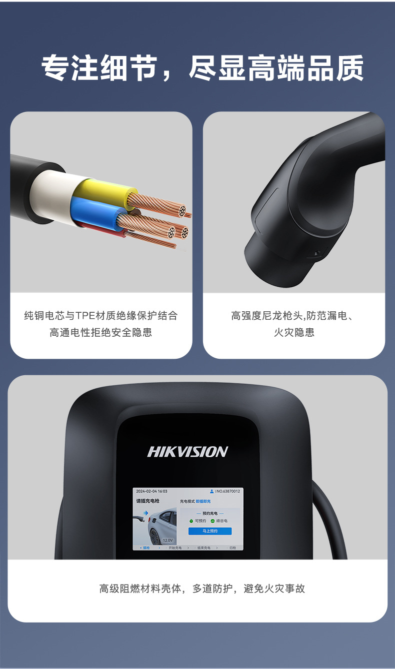 Hikvision New Energy Vehicle Charging Station for Home Use, Universal 7Kw Charging Gun, Electric Ac High Power