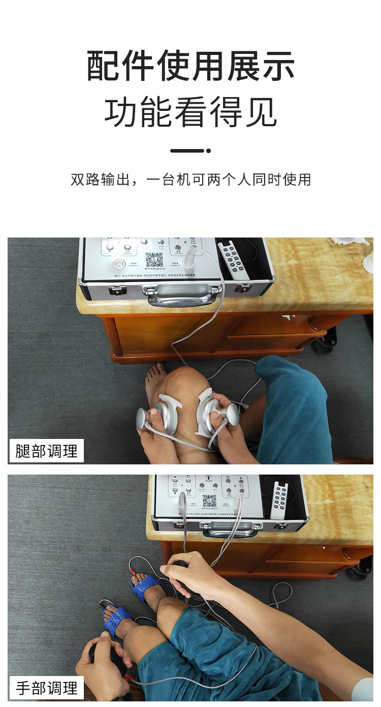 人体疼痛修复仪详情_12.jpg