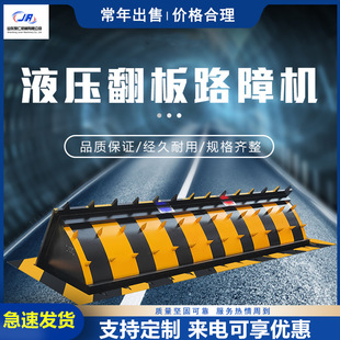 Hydraulic flap barricade machine one-key remote control electric replica barricade equipment full-automatic lifting barricade machine
