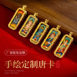 八大本命手绘唐卡扎基拉姆绿度母大黑天黄财前世今生擦擦唐卡吊坠