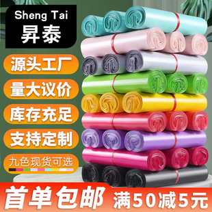 Thickened Multi-Color Express Bag Wholesale Self-Adhesive Express Bag Logistics Express Packaging Bag Waterproof New Material Packaging Bag