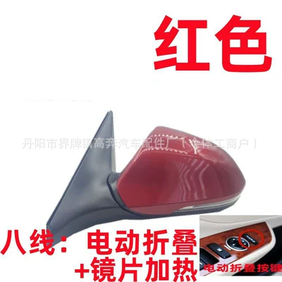 Rear mirror/rearview mirror assembly: Mistra Rearview Mirror - main-driver-left-l-eight-lines-electric-folding-rose-red