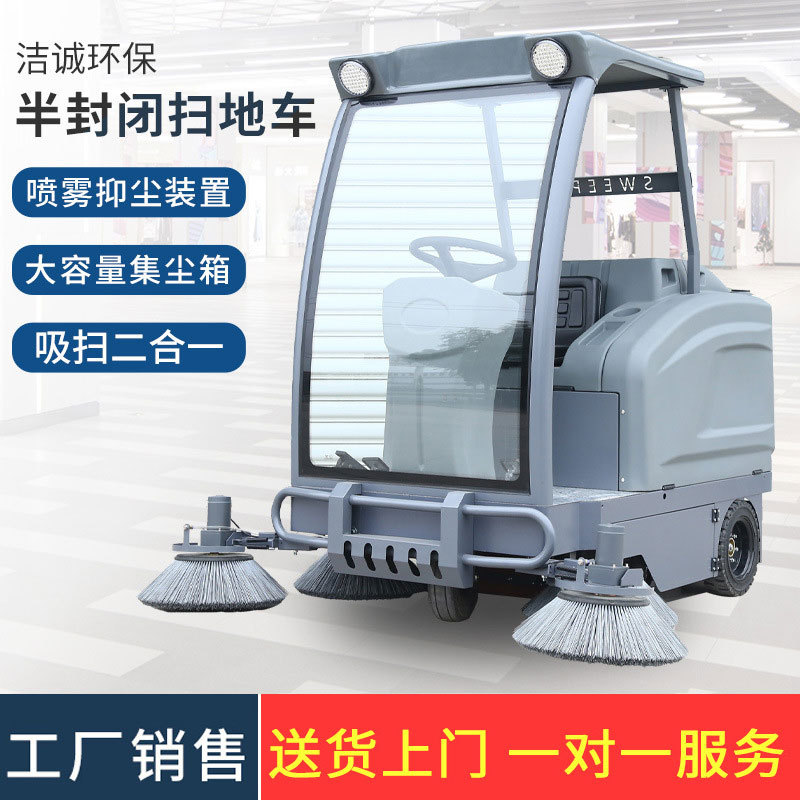 DP-2000 半封闭扫地车 景区物业驾驶式扫地车工厂车间道路清扫车