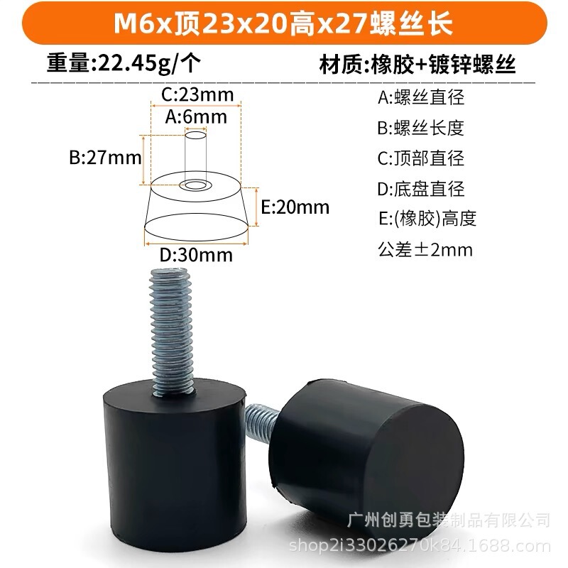 ゴムねじ足マットクッション機械ケース調整足マット滑り止めダンピングゴムねじ機足マット|undefined