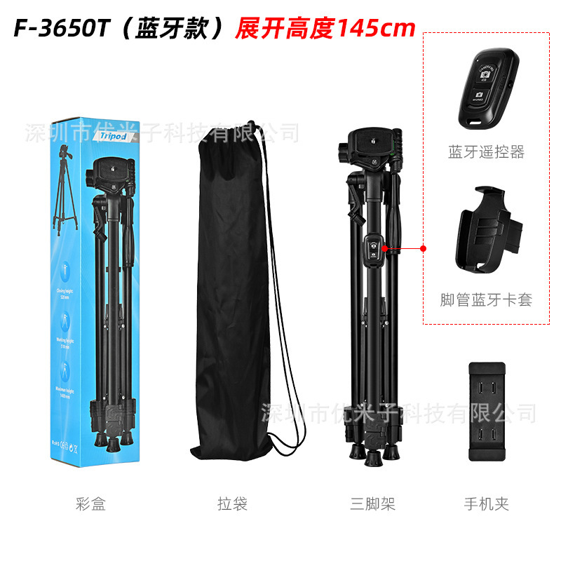 F-3366 携帯電話ライブ三脚プロジェクタースタンド夜釣りライトレーザーキャノンカメラ屋外写真三脚|undefined