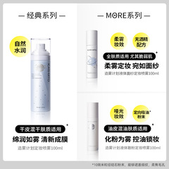 KATO Setting Spray - Long-lasting, smudge-proof, quick-setting, portable mist