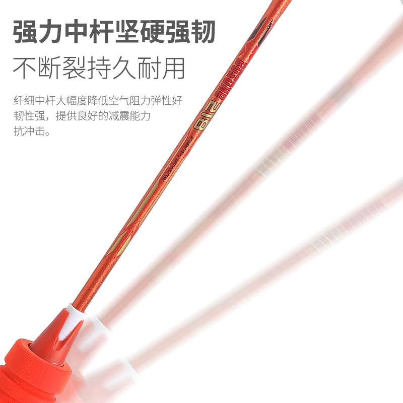 Boshika raqueta de bádminton aleación integrada soporte al por mayor Mango antideslizante entrega de una pieza en stock suministro de raqueta de Bádminton