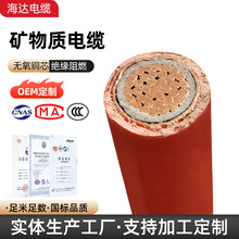 礦物質防火電纜低煙無鹵絕緣護套電纜線多芯柔性無氧銅芯阻燃電線