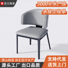 佛山メーカー椅子卸売ホームダイニングチェアホテルライティングチェアダイニングテーブル背もたれ椅子リビングルームB&Bレジャーチェア