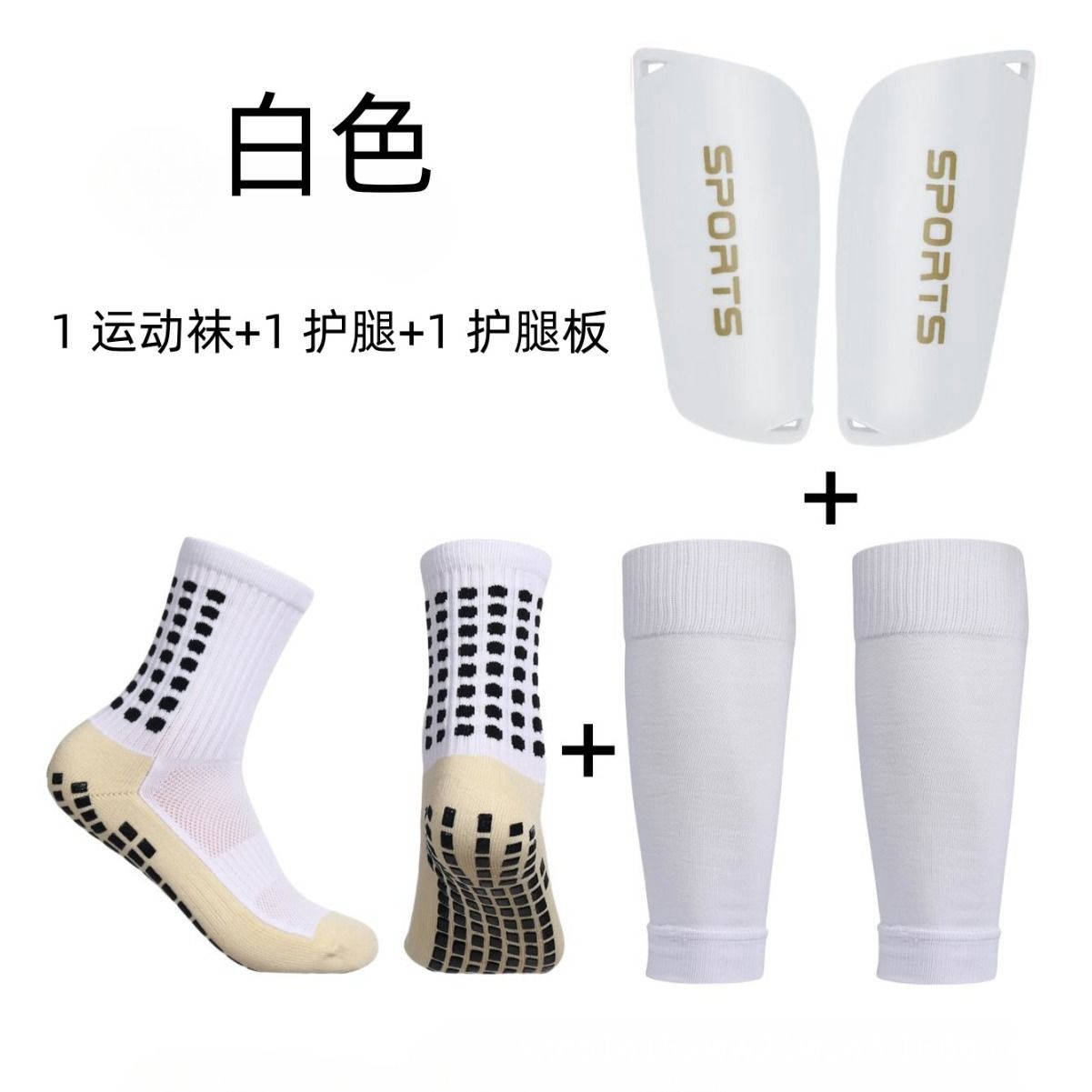 Children's and Adult's Three-Piece Football Socks Set, Non-Slip Grip Socks, Breathable Thickened Running Socks, Leg Guards, Sock Covers