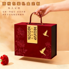 定制空盒滋补珍品通用包装盒定做马年年货高档礼品套装年会礼盒