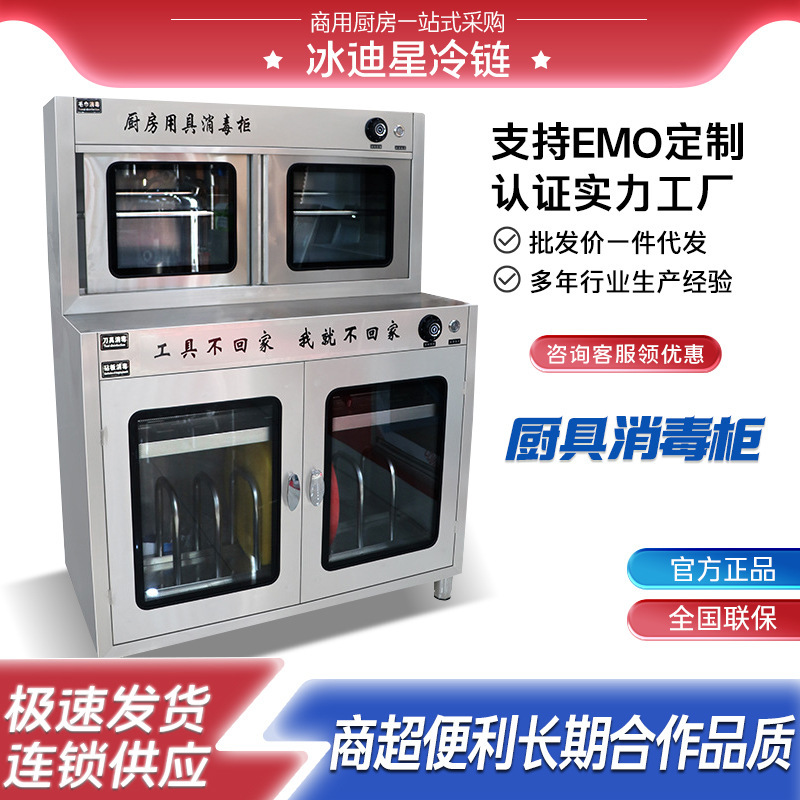 Stainless steel cutting board cutter towel vegetable pier combination ultraviolet disinfection cabinet commercial kitchen multifunctional disinfection