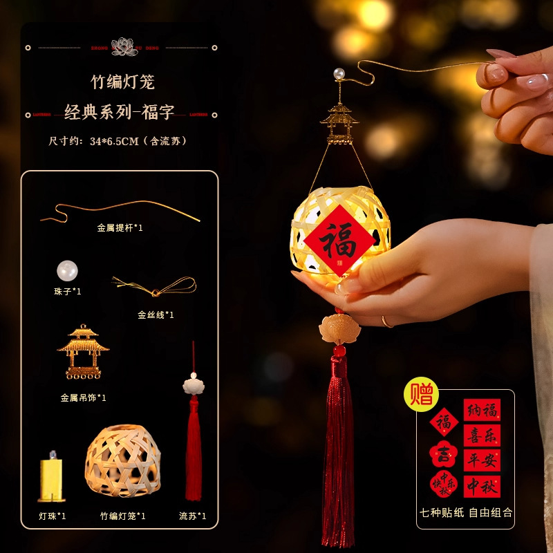 中秋竹编玉兔小灯笼2025新款装饰儿童手提花灯古风diy手工材料包|undefined