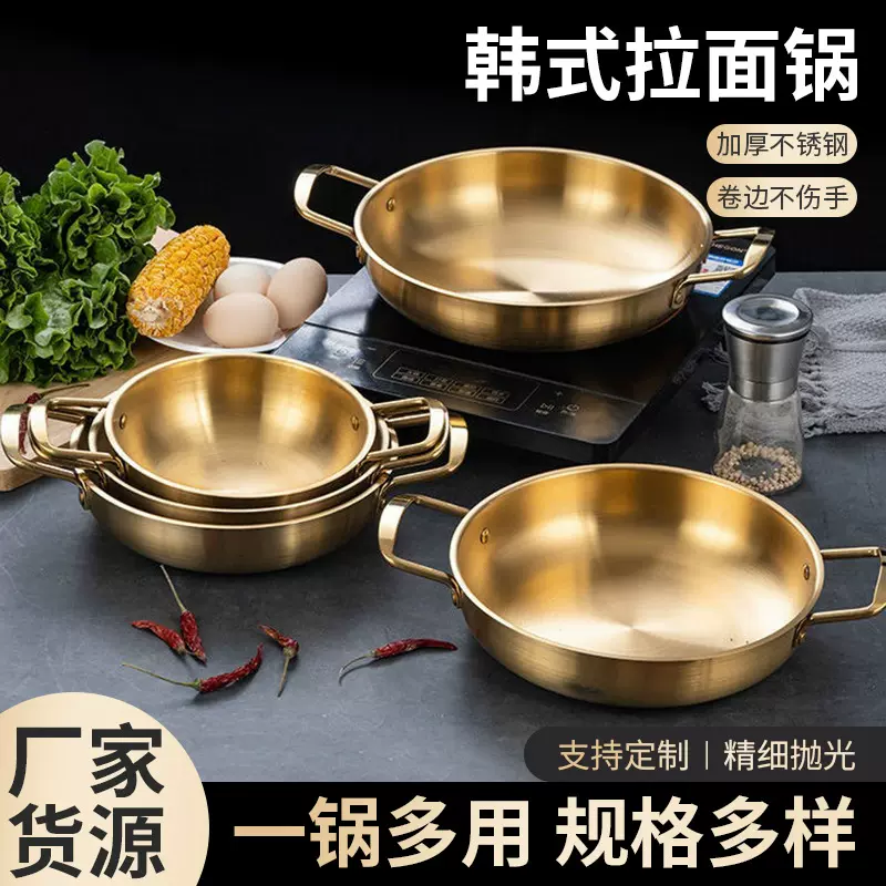 韩式不锈钢泡面锅单人小火锅金色双耳干锅锅仔家用燃气汤锅海鲜锅