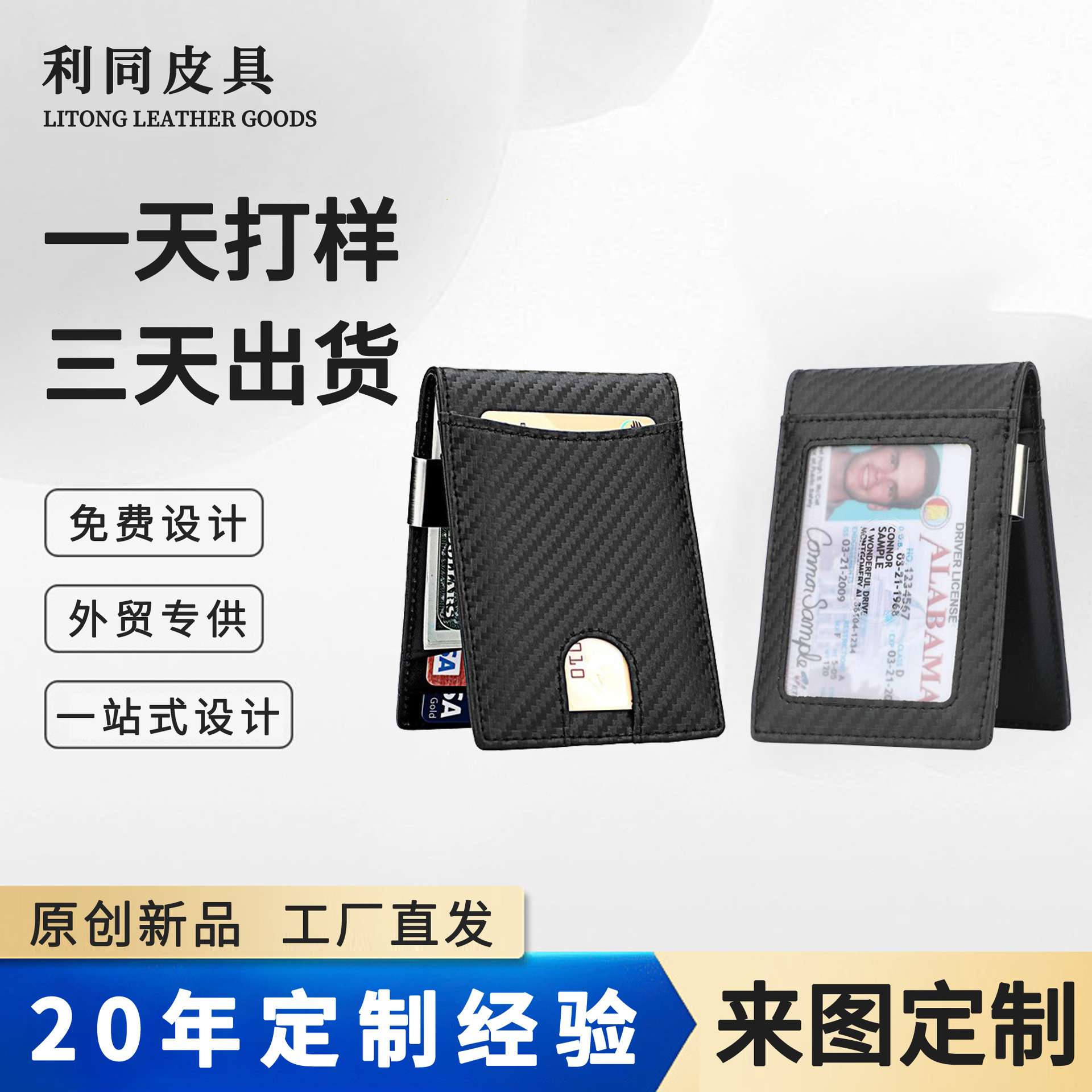 2024 transfronteriza nueva primera capa de piel de vaca clip de oro billetera de fibra de carbono al por mayor billetera de cuero de los hombres bienes genuinos