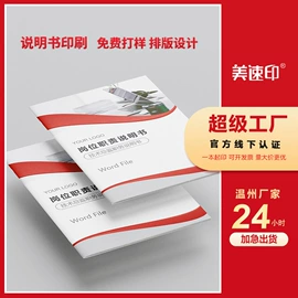 宣传画册;纸类标签;说明书