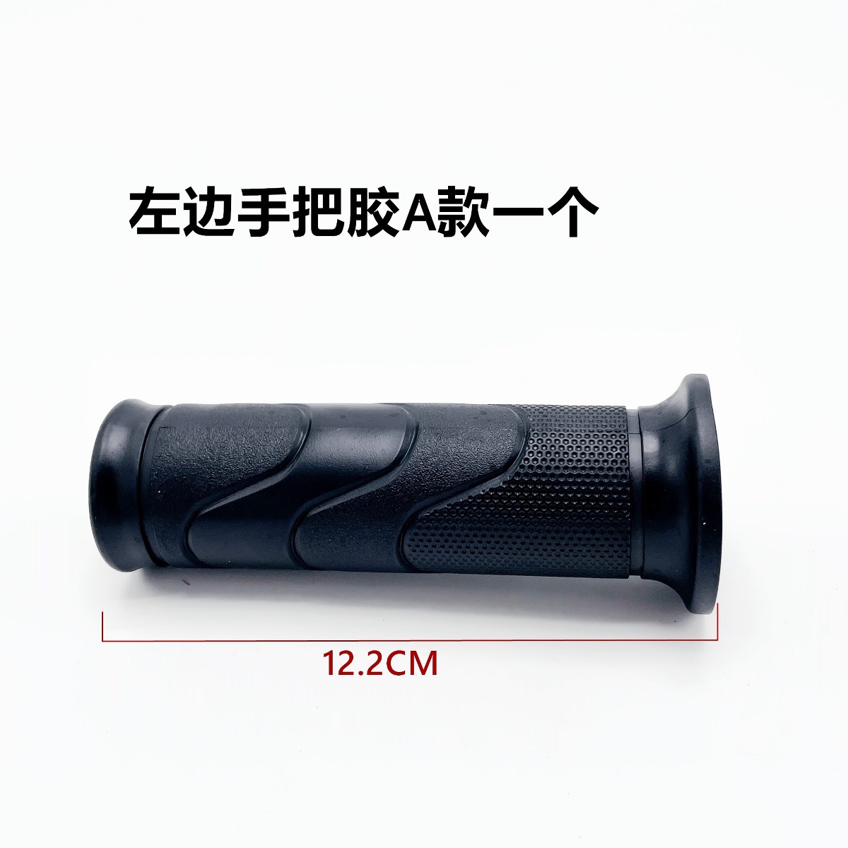 Suitable for Electric Vehicle Left Handle Rubber Anti-Slip Rubber Cover Emma Knife Yadi Calf Universal Rubber Handle
