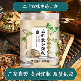 其他药食同源;消毒防腐药剂;泡澡用品