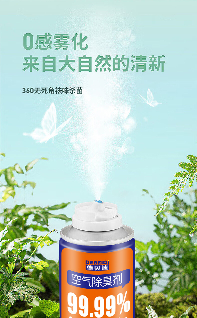 Debedi Car Aromatherapy Car Odor Removal Car Air Conditioning Sterilization Deodorant Car Air Freshener Spray