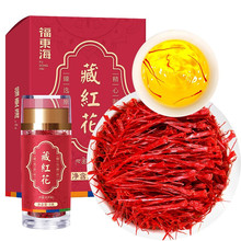 福东海藏红花3克/盒批发伊朗产地正品藏红花干红花长丝全红西红花