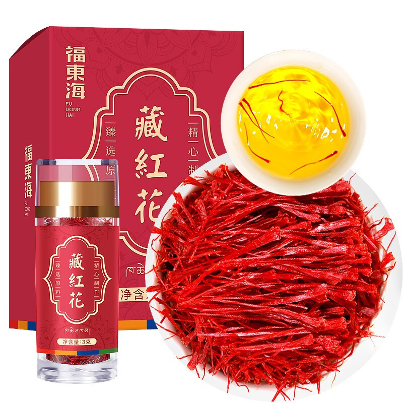 福东海藏红花3克/盒批发伊朗产地正品藏红花干红花长丝全红西红花