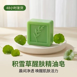 手工皂;香皂、皂花;粉扑清洁液