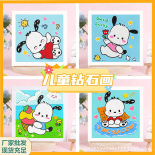 New parchia dog 5d diamond painting stickers children diy hand drill toys gift manufacturers wholesale stall