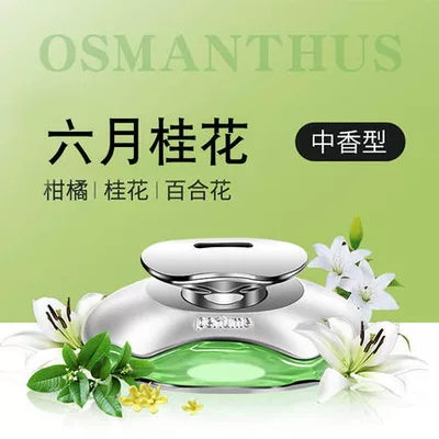 Fragrance Car Decoration Fragrance, Perfplant seat - silver-osmanthus