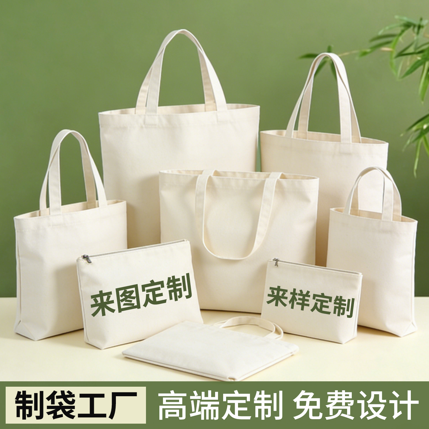 diy帆布袋定制空白手提布袋伴手礼袋订制白色斜挎加厚耐磨帆布包
