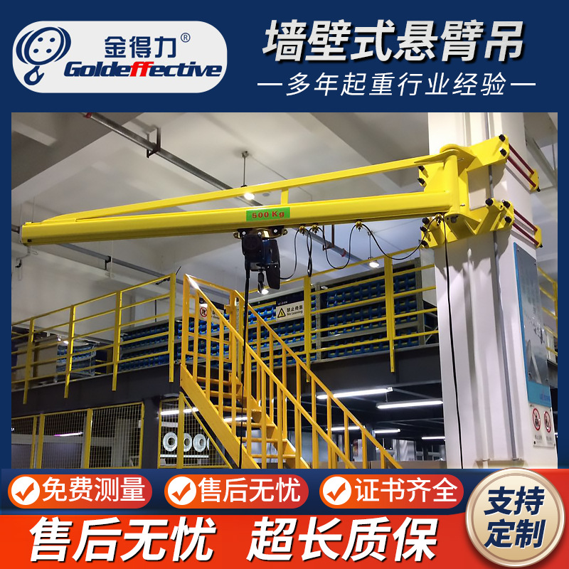 墙壁式旋臂起重机壁柱式悬臂起重机无锡厂家直供500KG悬臂吊厂家