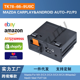 车载影音互联