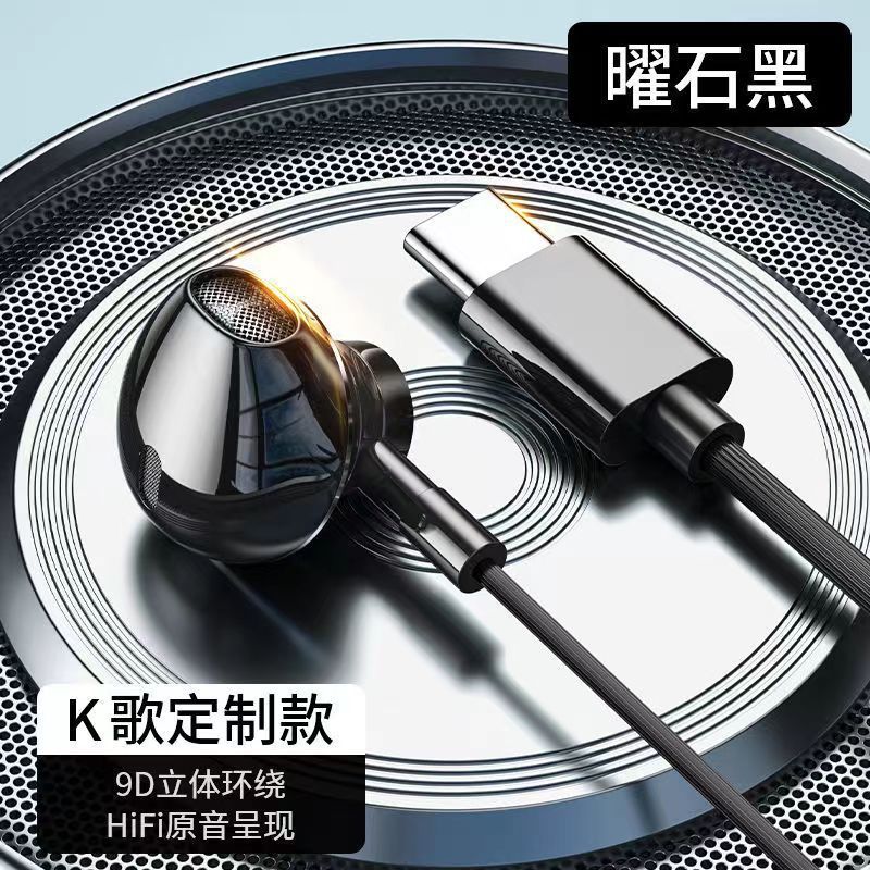 新型金属重低音イヤホン入耳式typec線制御麦磁石吸着イヤホン付き現物卸売り|undefined