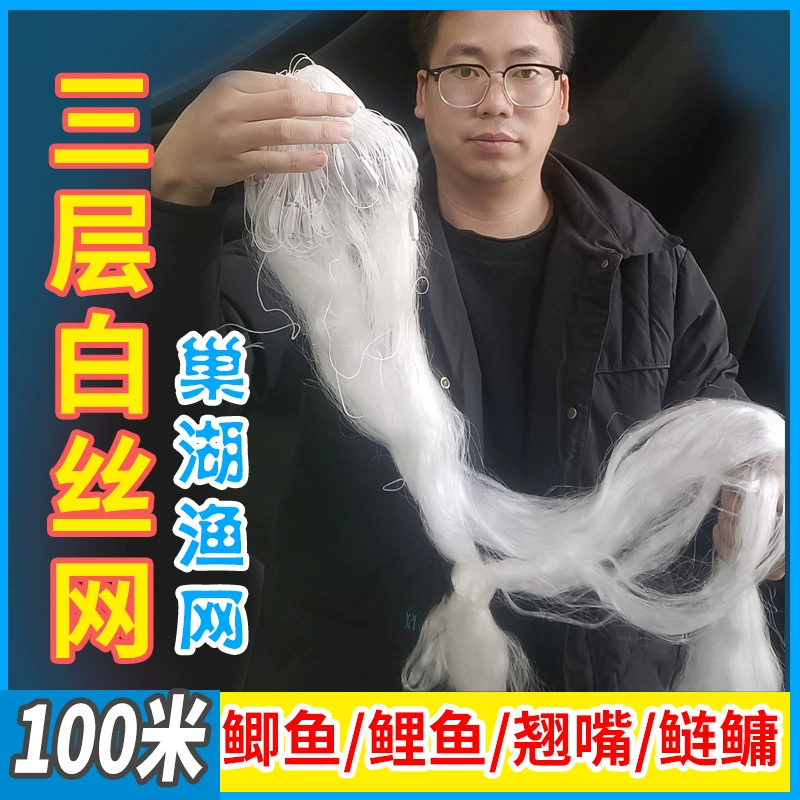 Трехслойная липкая сетка