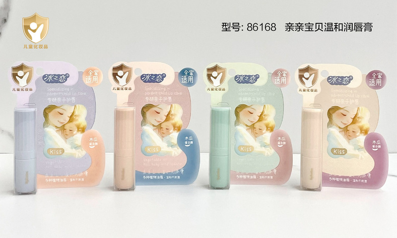 2025 アイスラブ PVC 包装リップクリーム子供男性女性保湿リップクリーム口ホワイトさまざまな卸売|undefined