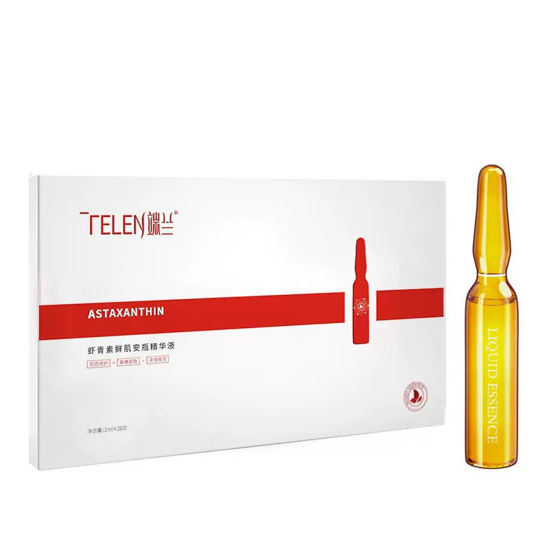 端兰虾青素美肌安瓶精华液2ml*28支小安瓶原液补水重塑胶原蛋白