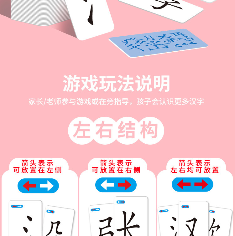魔法汉字