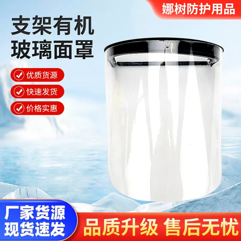 跨境批发支架有机玻璃防护面罩电焊切割打磨防护面罩隔热劳保面罩