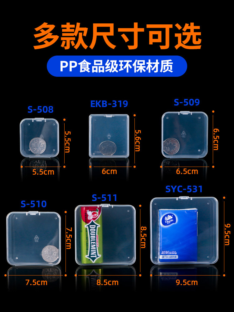 透明食品级塑料收纳盒耐摔家用五金工具配件塑料盒饰品盒零件盒