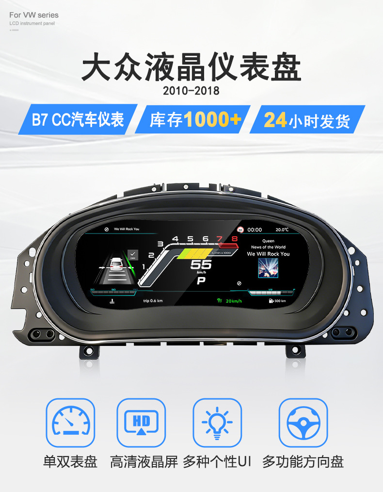 Suitable for Volkswagen B7/Cc 12.3inch Full Lcd Instrument Panel, Old-To-New Digital Car Smart Instrument Panel