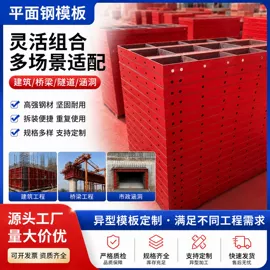 钢模板;防护栏;脚手架