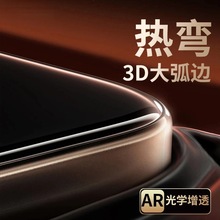 适用苹果17air3D热弯无黑边钢化膜16promax200C大弧防尘透明5手机