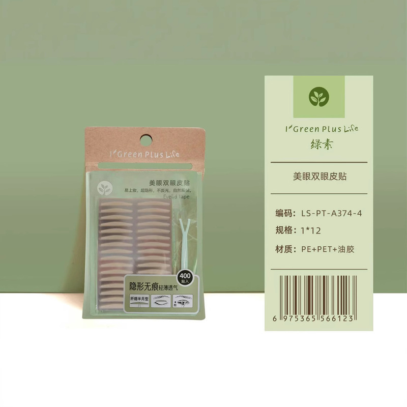 绿素无痕隐形双眼皮贴自然轻薄大眼美目贴内双肿泡眼皮400贴即粘|undefined