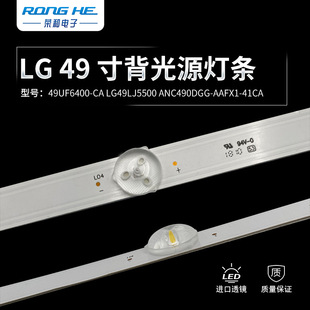 New 49-inch 49UF6400-CA LG49LJ5500 ultra-thin LCD TV Display LED backlight light bar