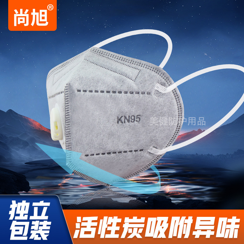 KN95 使い捨て含有活性炭工業用肥厚防塵保護ベルトバルブ通気性マスク工場直接卸売|undefined